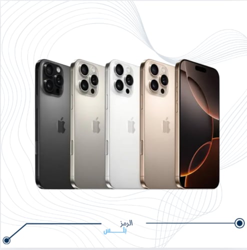 أبل أيفون 16 برو ماكس