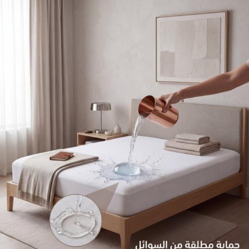 واقي مرتبة | نيو هاوس