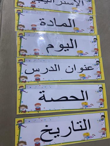 مهام السبورة للأولاد والبنات