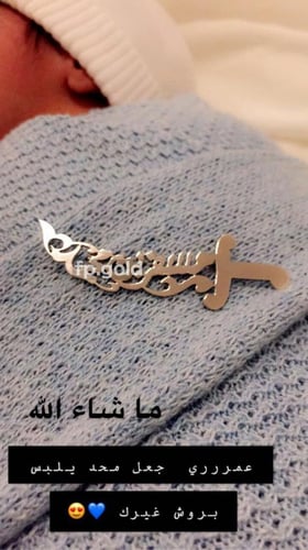 بروش السيف زخرفه بالاسم مطلي فضه