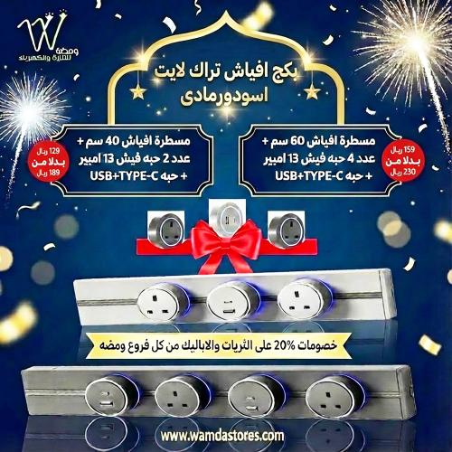Track light sockets package black or gray track + sockets