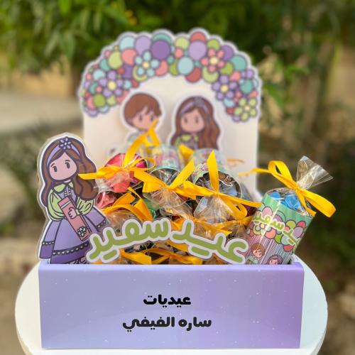 بوكس فرحة العيد