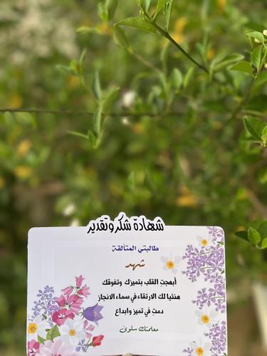 شهادات شكر وتقدير
