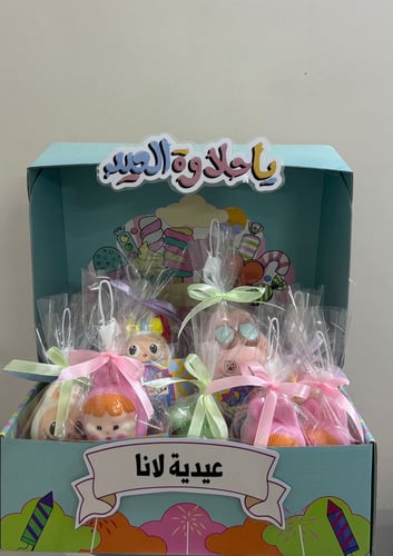 بوكس حلاوه العيد سكوشي 🧸