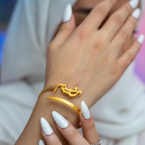 اسوارة محفورة بالاسم أو العبارة حسب اختيارك