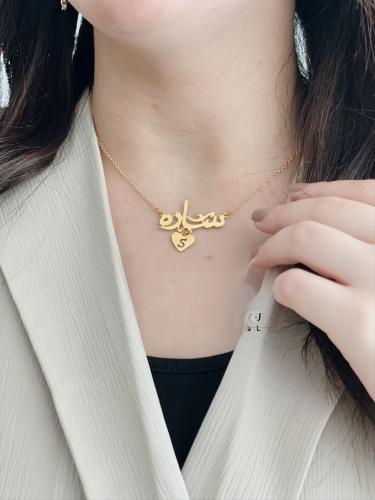 سلسال اسم و حرف مطلي ذهب