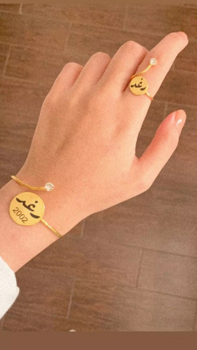 طقم إسوارة وخاتم مدور بالاسم – تصميم فاخر