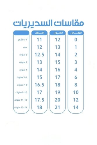 سديري اطفال جوخ