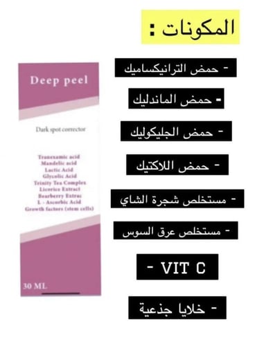 ديب بيل مقشر ومفتح للجسم والمناطق الحساسة