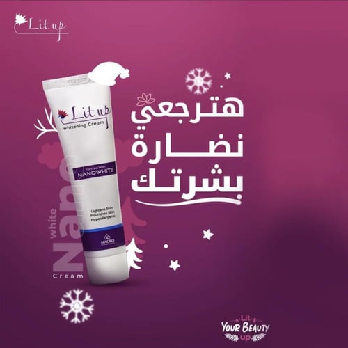 كريم البقع الداكنة لايت اب التفتيح بالتركيبة الثلا...