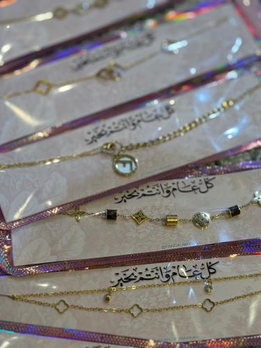 اساور العيد متنوع