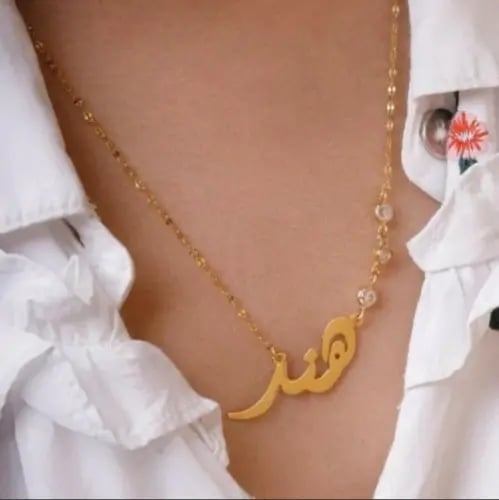 سلسال مطلي ذهب ( حسب الطلب)