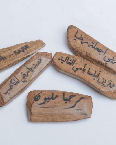 بخور عودة بالإسم