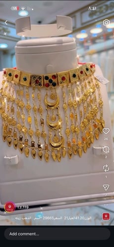 مرتعشة نجوم اليل