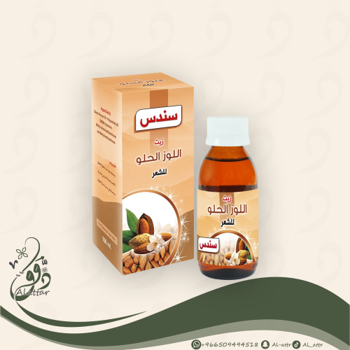 سندس زيت اللوز الحلو