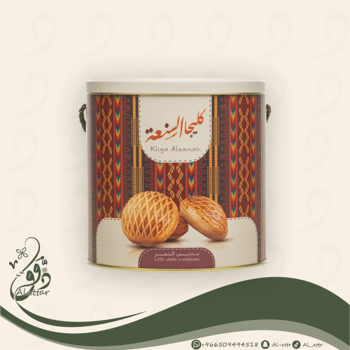 كليجا السنعه بدبس التمر