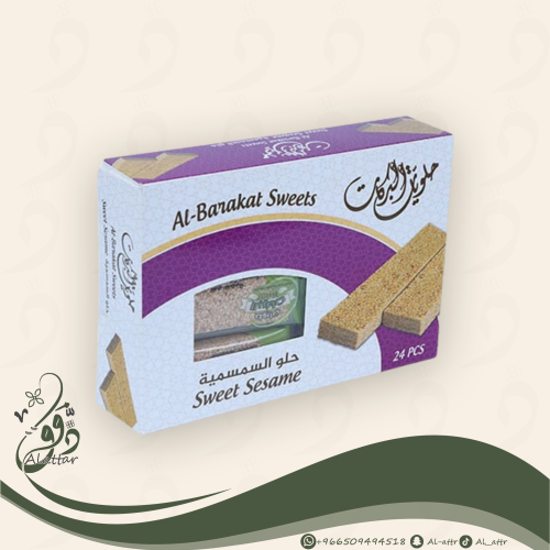 حلويات البركات بالسمسم