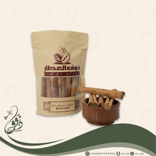 بكج سر العطار