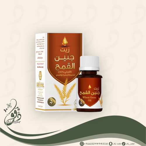 زيت جنين القمح