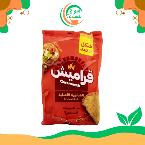 قراميش شابورة الأصلي 375 غرام