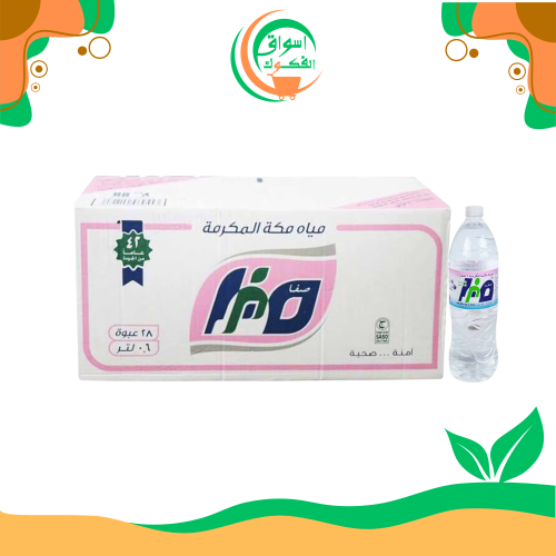 مياه صفا مكة 600 مل × 28 safa water