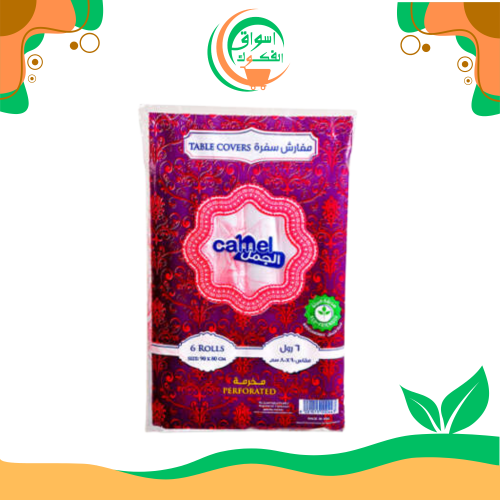 حقيبة سفر الجمل، 6 لفات - 90 × 80 سم