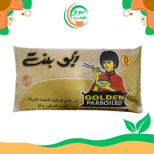 أرز أبو بنت الذهبي المسلوق 5 كجم abu bent rice
