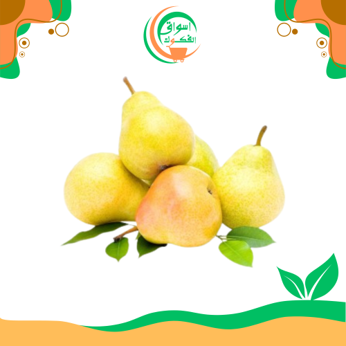 كمثرى 1 كجم pears
