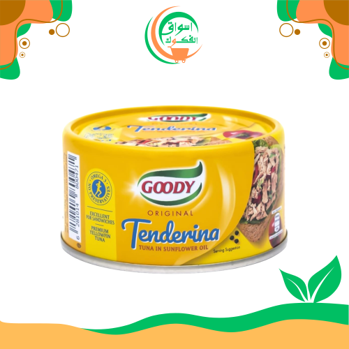 تونة ناعمة تندرينا من جودي - 185 جم goody tuna