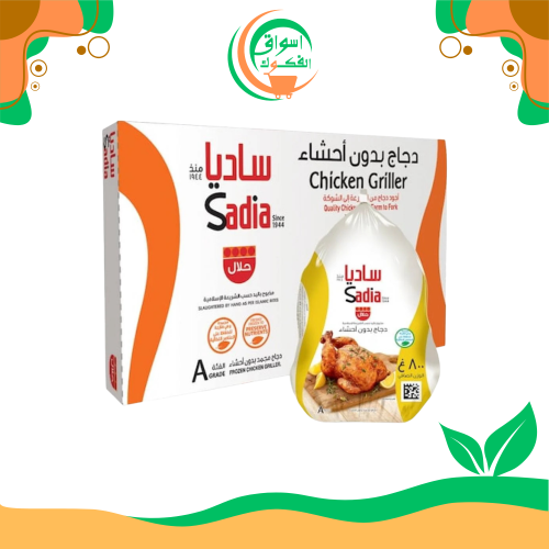دجاج ساديا مجمد 800 غرام، 10 قطع sadia chicken