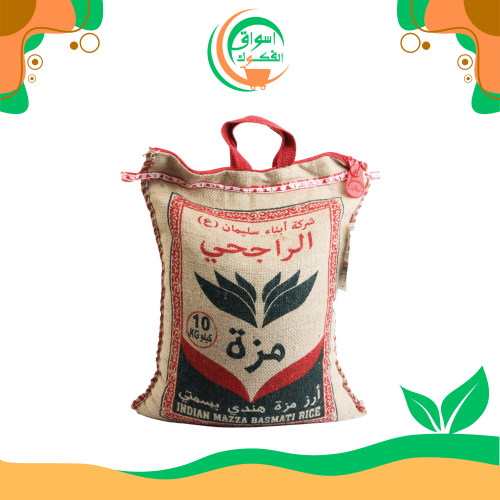 أرز مزة الراجحي 10 كجم al rajhi rice