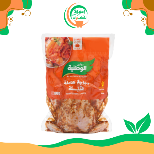 دجاج الوطنية المتبل 600 جرام حار watania chicken