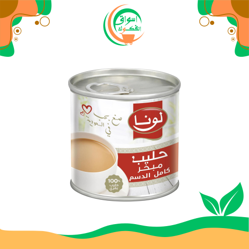 حليب مبخر كامل الدسم من لونا - 170 جم، عبوة واحدة...