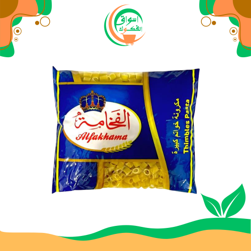 حلقات معكرونة الفخامة الكبيرة 400 غرام alfakhama p...