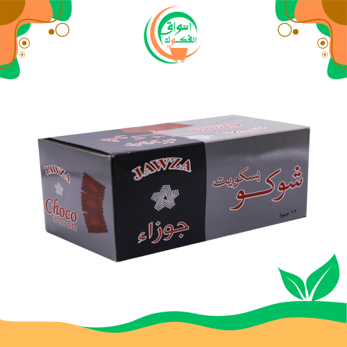 بسكويت جوزا بالشوكولاتة 80 جم × 12 عبوة jawza bisc...