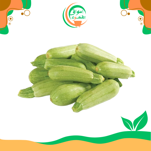 كوسا - 1 كجم Zucchini