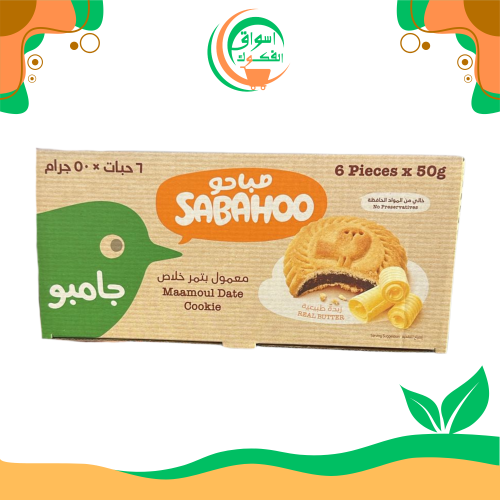 صباحو معمول بالتمر 50 جرام × 6 قطع sabahoo
