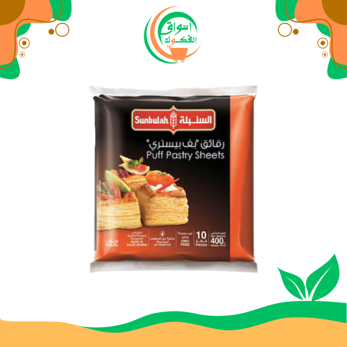 رقائق عجينة الباف باستري سنبلة 10 قطع 400 غرام