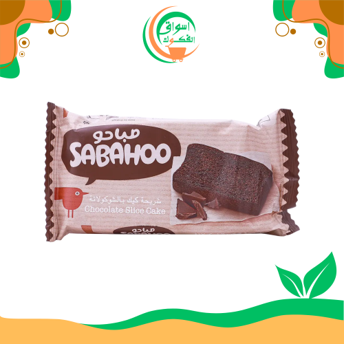 كعكة ساباهو بالشوكولاتة 90 غرام