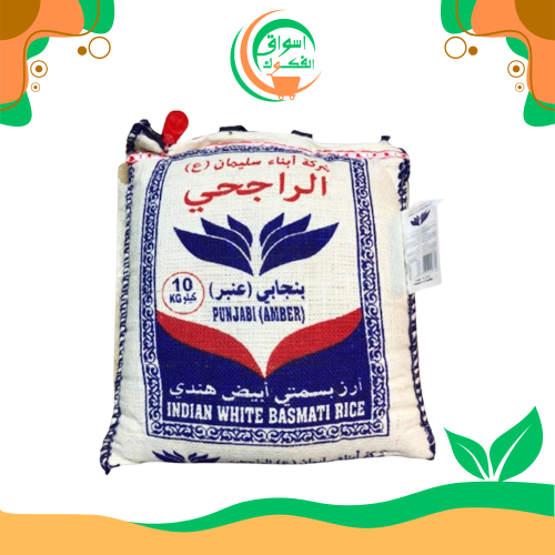 أرز الراجحي البنجابي 10 كيلو rice