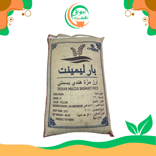 أرز بسمتي هندي بار ليمينت الوزن الصافي: 40 كجم