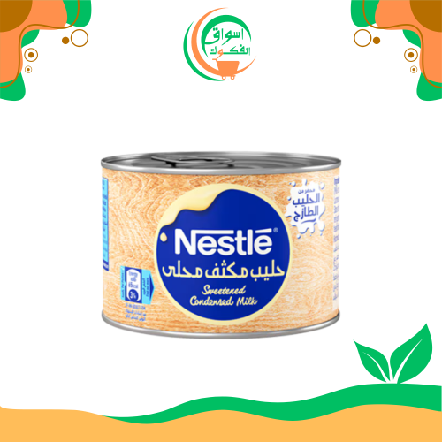 حليب مكثف محلى من نستله أرابيا 90 جم