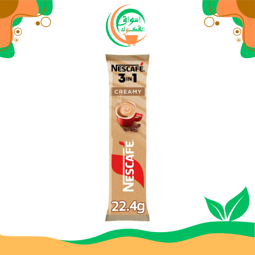 نسكافيه 3 في 1 قهوة كريمية 22.5 جرام
