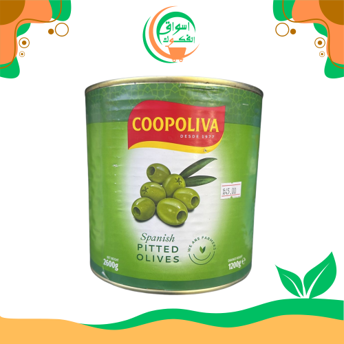 زيتون كوبوليفا أخضر منزوع النوى 2.6 كجم coopoliva