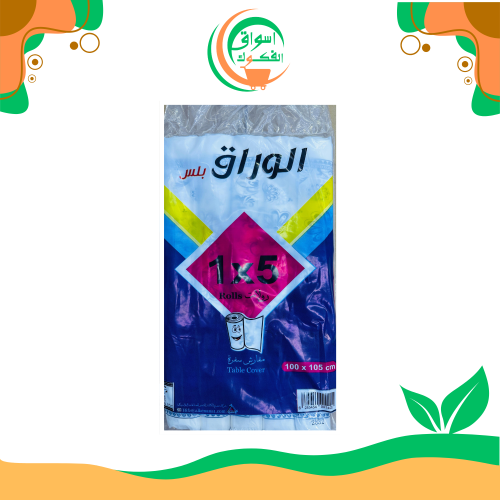 مجموعة سفر بيبو، 120 × 105 سم، 1 × 5 لفات