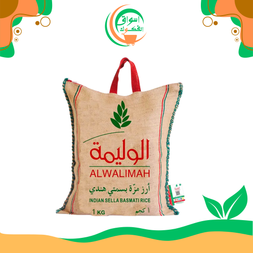 أرز الوليمة 1 كجم alwalimah rice