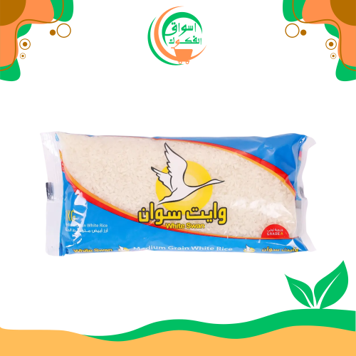 أرز البجعة البيضاء 1 كجم rice msri