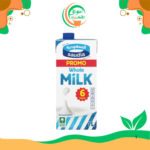 حليب سعودي كامل الدسم 1 لتر saudia milk