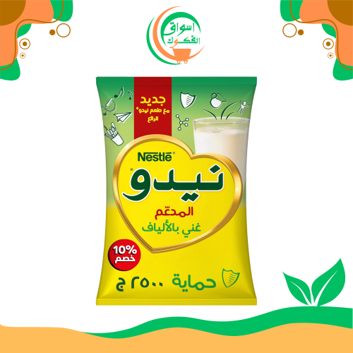 علبة مسحوق حليب نيدو المدعم من نستله - 2500 جم nid...