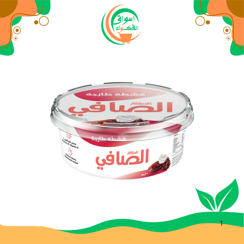 قشطة صافي طازجة فاخرة قليلة الدسم 100 غرام alsafi